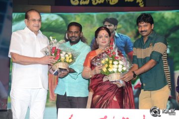 Aadu Magadura Bujji Movie Audio Launch